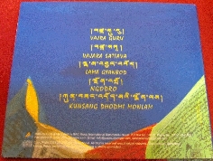 Sacred Chants of awakening 2